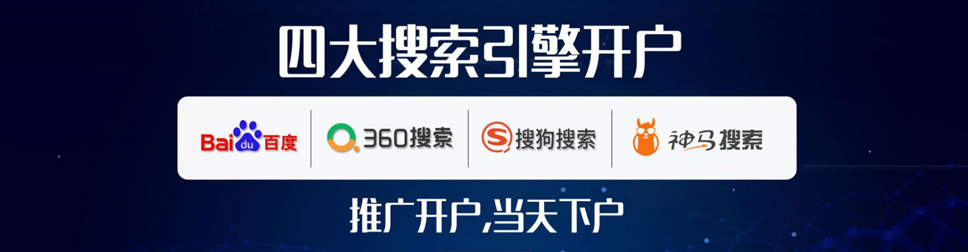 安顺竞价开户推广